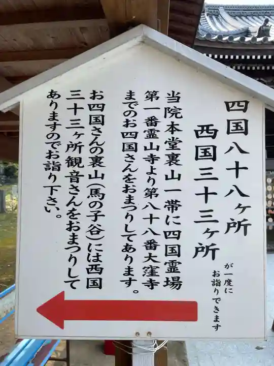 與田寺(香川県)