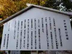 平井稲荷神社(愛知県)