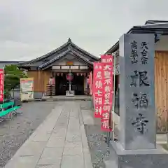 善光寺東海別院（祖父江善光寺）(愛知県)