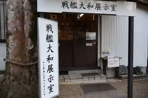 大和神社(奈良県)