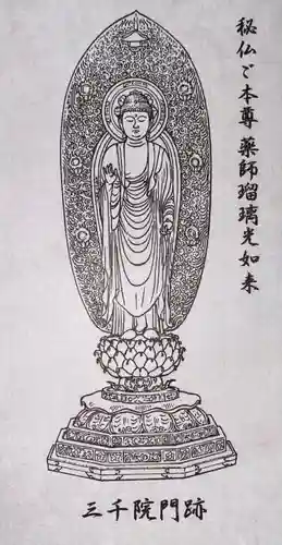 三千院門跡(京都府)