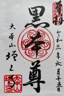 天赦日、一粒万倍日に参拝しました。