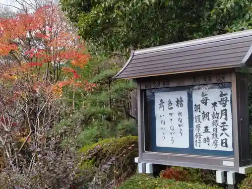 玉泉寺の山門