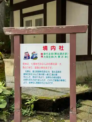 富士山東口本宮 冨士浅間神社の歴史