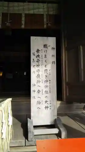 神神社(三輪神社)のその他建物