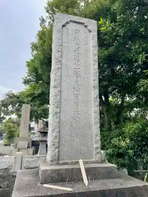 光念寺(神奈川県)