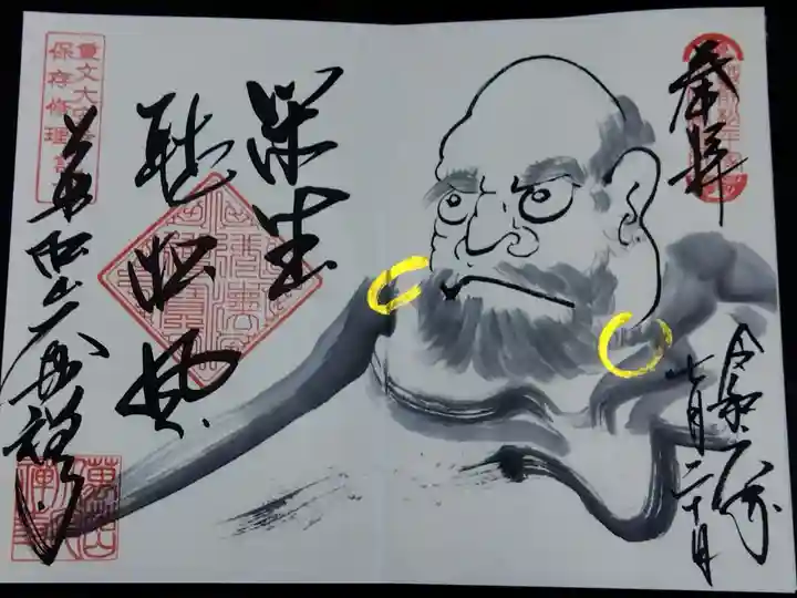 大安禅寺(福井県)