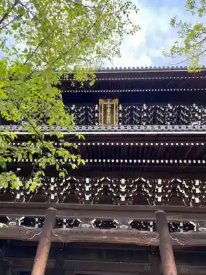 くろ谷 金戒光明寺のその他建物