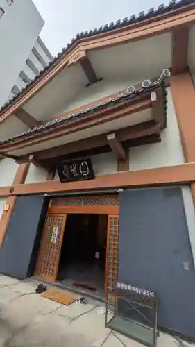 國生寺(京都府)