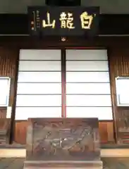 東覚寺の本殿