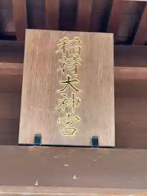 小野神社のその他建物