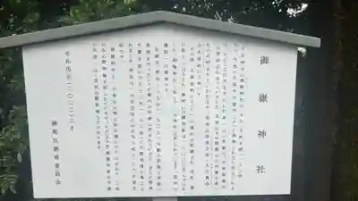 下石神井御嶽神社(東京都)