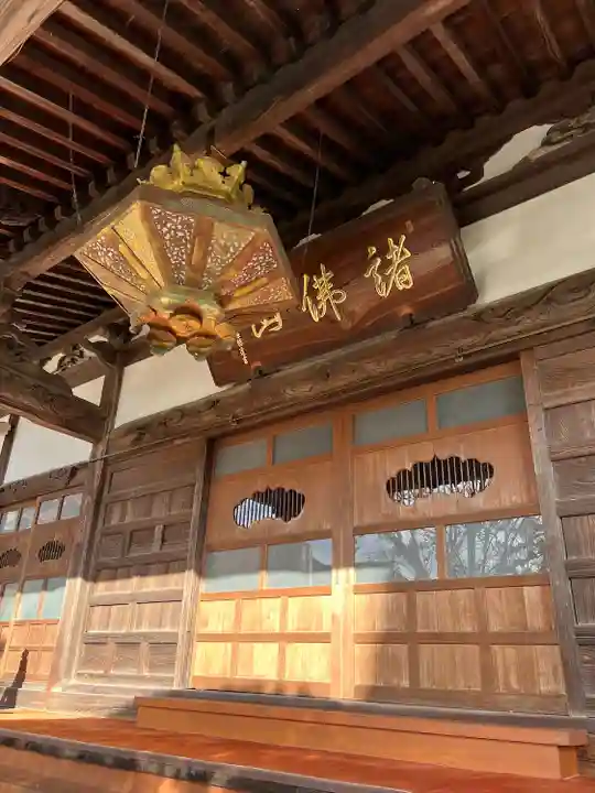 佛眼寺(福島県)