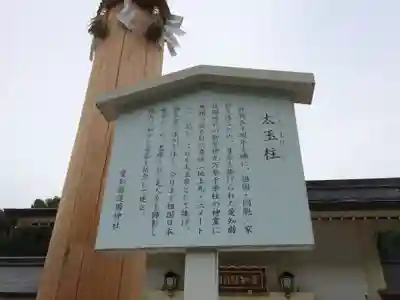 愛知縣護國神社(愛知県)
