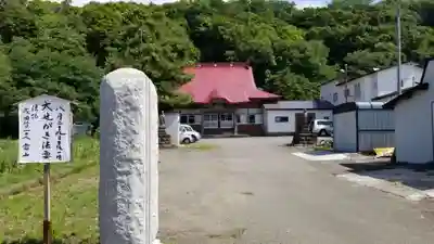 帰厚院のその他建物