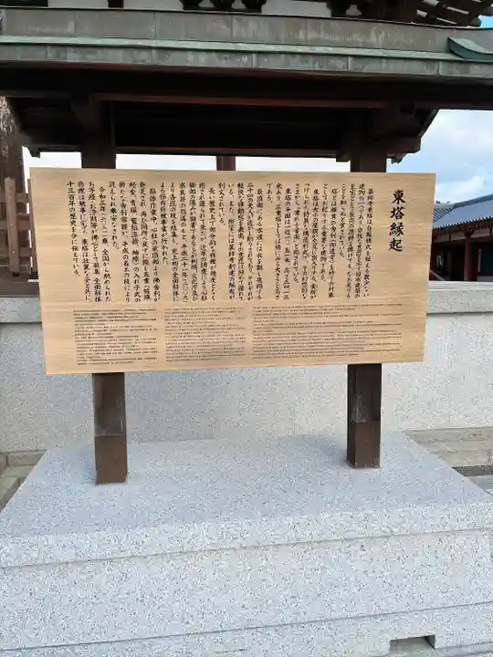 薬師寺(奈良県)