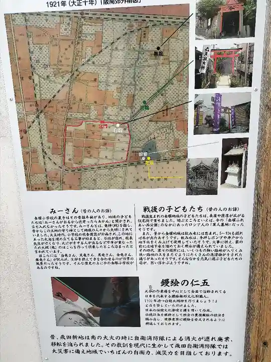 白龍大明神/末廣大明神(大阪府)