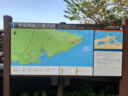 美保神社(島根県)