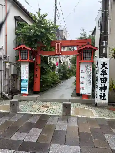 大牟田神社(福岡県)