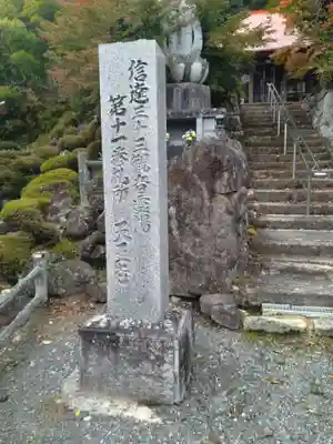 天王寺(福島県)