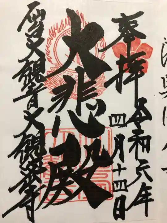 大観密寺(宮城県)