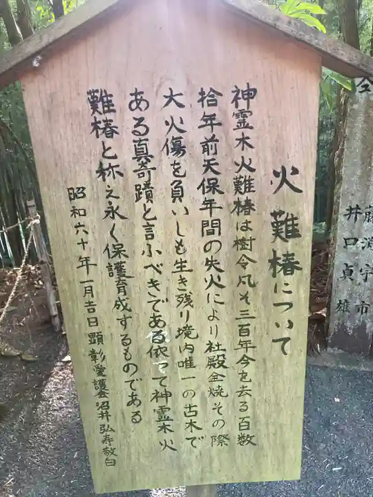 岡森神社(愛媛県)