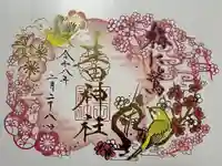 生田神社(兵庫県)