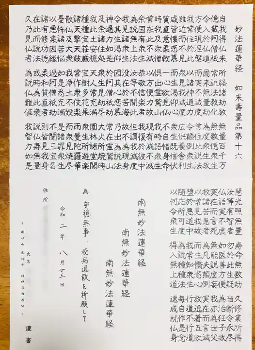 宗徳寺のその他建物