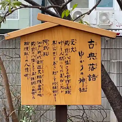 蔵前神社(東京都)