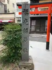 三輪神社の建物その他