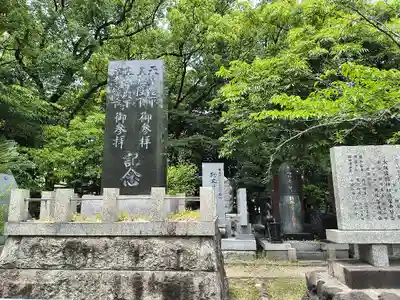 大阪護國神社(大阪府)