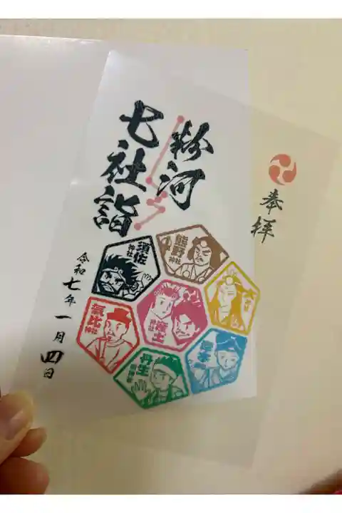 スケルトンの限定御朱印、五社参拝していただきました