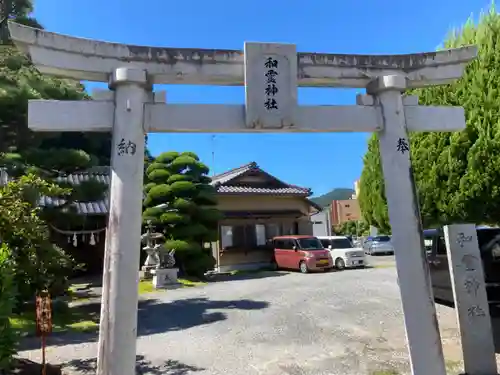 丸之内和霊神社の鳥居