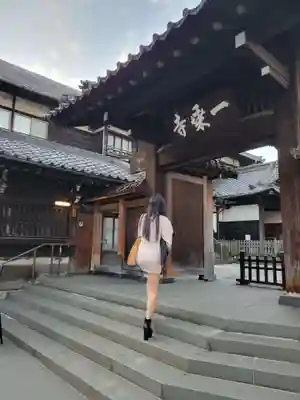 一乗寺(東京都)