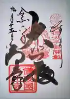 浄土寺(広島県)