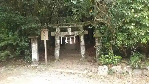 大元神社（宇佐神宮奥宮）の鳥居