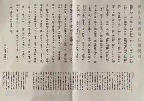 建長寺(神奈川県)