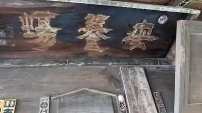 宝積寺(岐阜県)