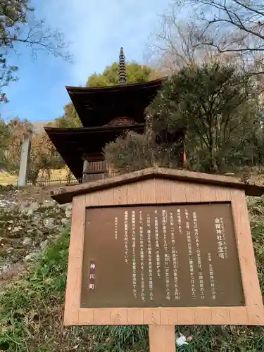 武蔵二宮 金鑚神社のその他建物