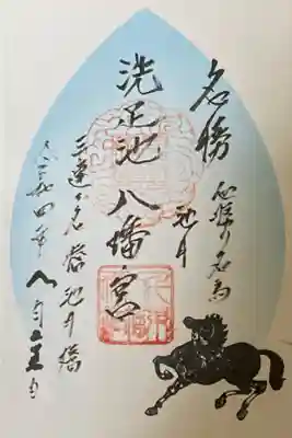 東急線花御朱印めぐり