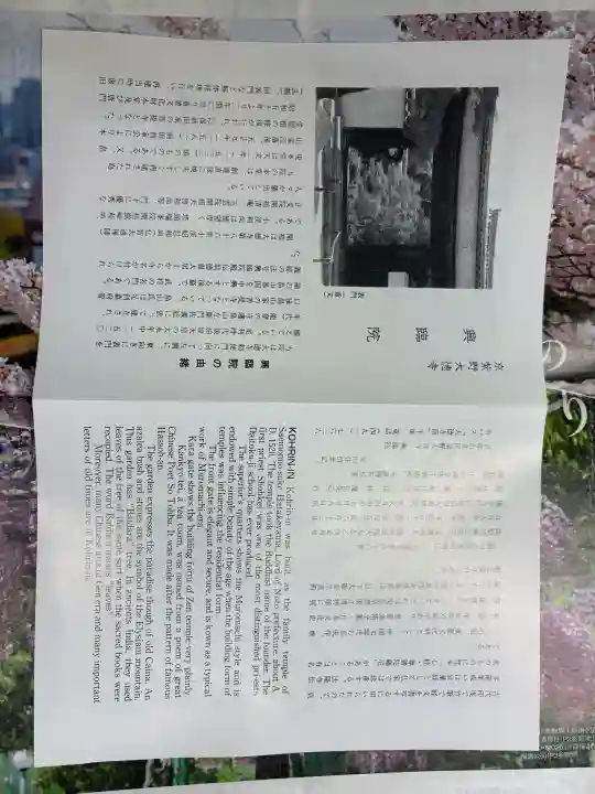 興臨院の{uncategorized: "未分類", other: "その他", undefined: "問題あり", building: "その他建物", grave: "お墓", sacred_gate: "鳥居", guardian: "狛犬", statue: "像", buddha: "仏像", history: "歴史", nature: "自然", garden: "庭園", animal: "動物", pagoda: "塔", temizu: "手水舎", mountain_gate: "山門・神門", sanctuary: "本殿・本堂", subordinate: "末社・摂社", art: "芸術", scenery: "景色", jizo: "地蔵", ema: "絵馬", goshuin: "御朱印", omikuji: "おみくじ", items: "授与品その他", amulet: "お守り", goshuincho: "御朱印帳", eats: "食事", festival: "お祭り", votive_dance: "神楽", shichigosan: "七五三参", wedding: "結婚式", experience: "体験その他", initially: "初詣", around: "周辺", anti_infection: "感染症対策"}