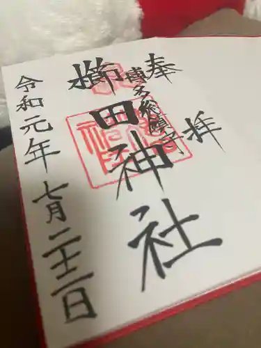 櫛田神社の御朱印