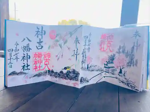 神吉八幡神社(兵庫県)