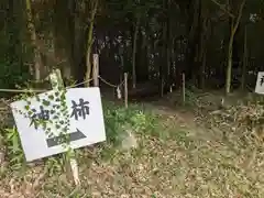 積田神社(三重県)