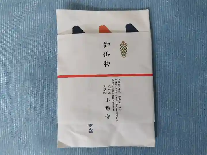 不動寺(北海道)