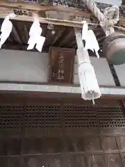 奥氷川神社(東京都)