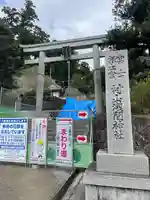 村山浅間神社(静岡県)