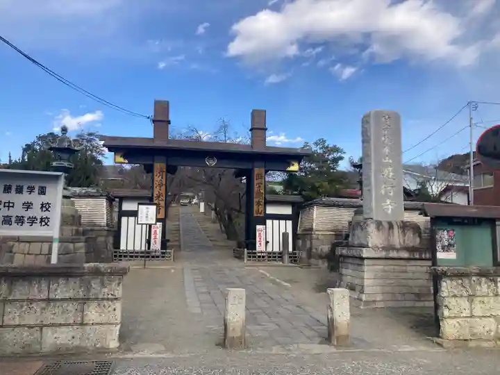 時宗総本山 遊行寺(正式:清浄光寺)(神奈川県)