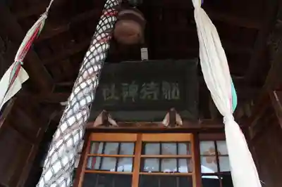 船待神社のその他建物
