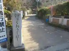 熊野若王子神社の建物その他